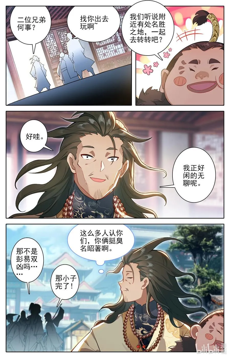 305 山中女童9