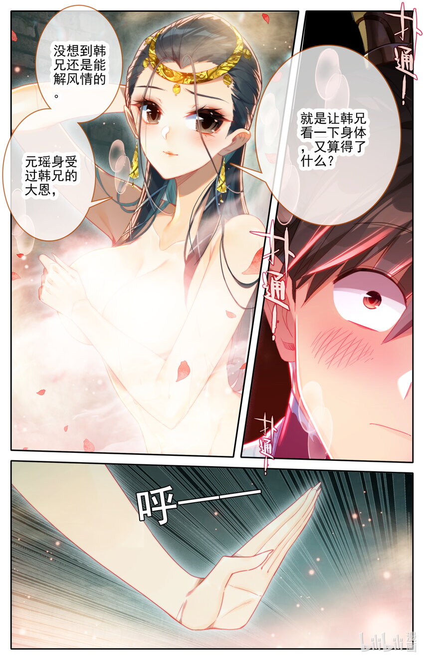 240 香艳之泉14