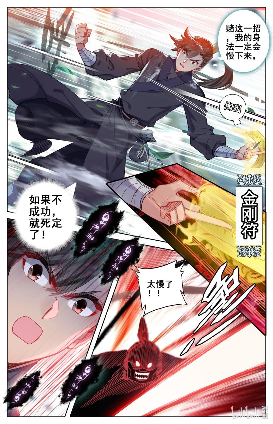 066 夹攻！11