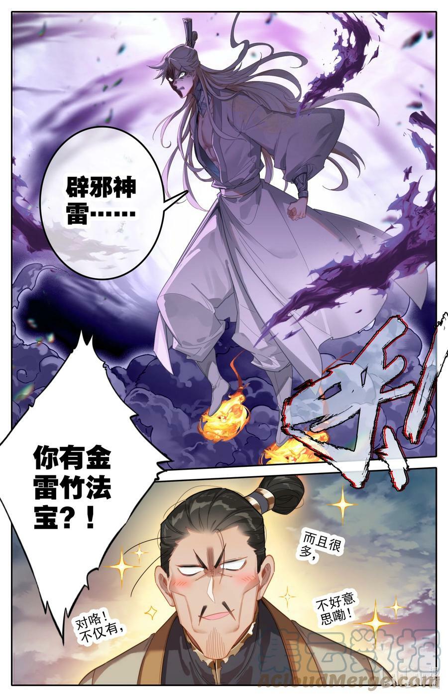 275 毕生之敌10