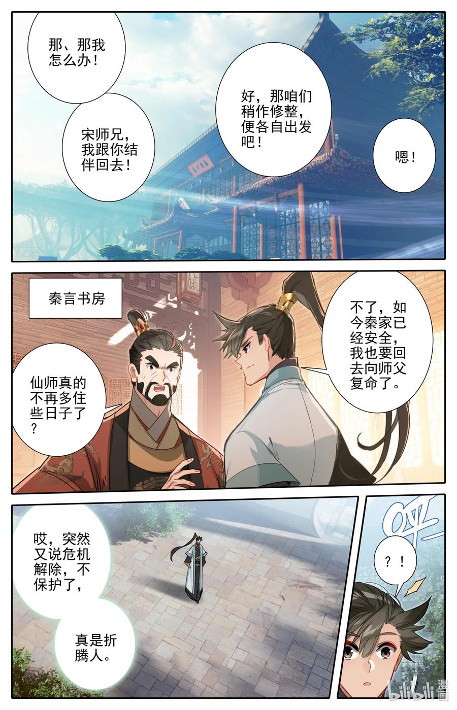 158 煞丹15