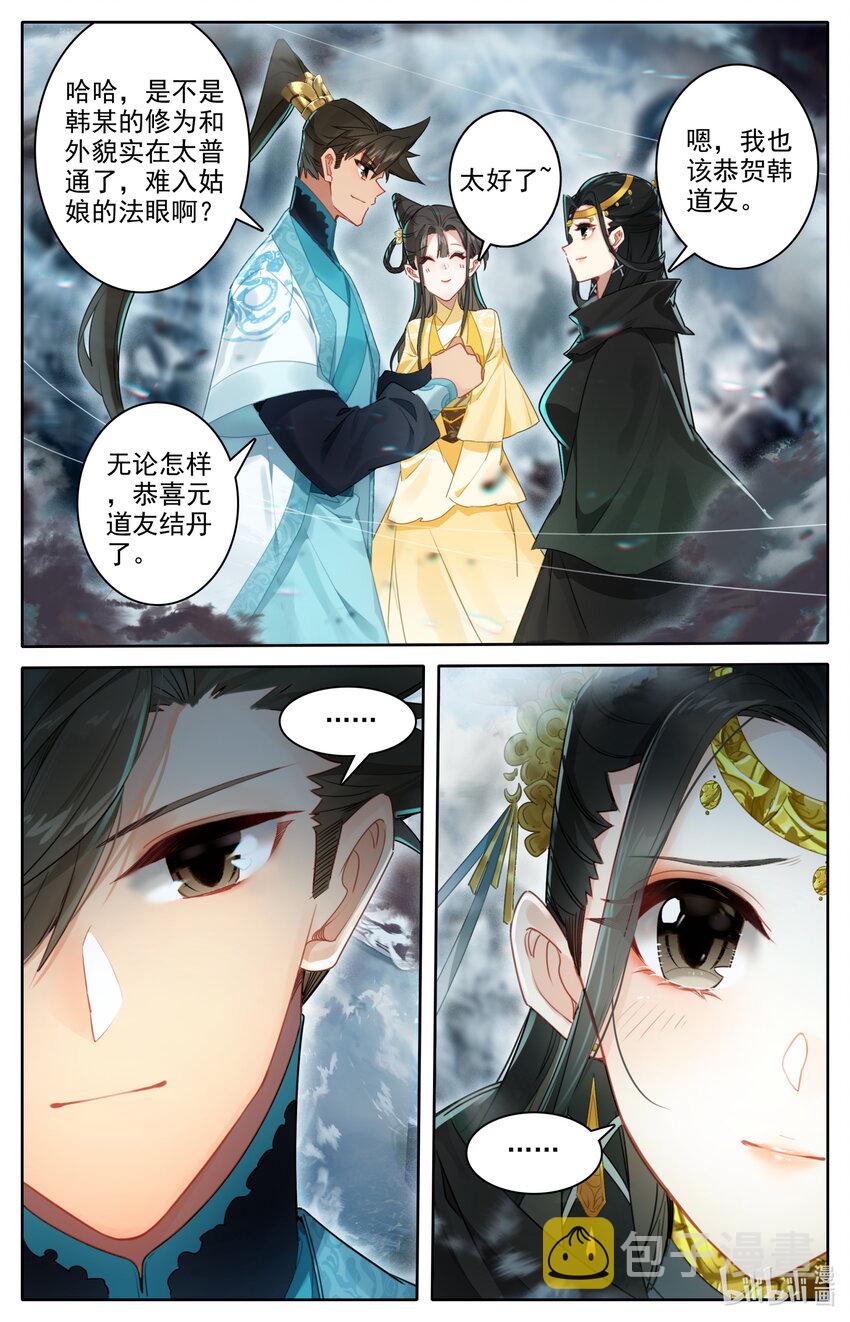 212 竟是故人13