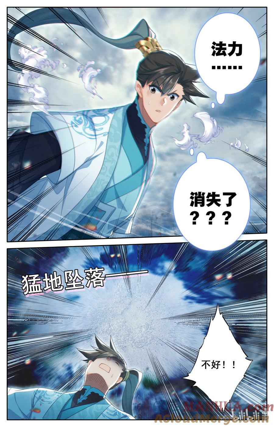 277 活活摔死？12