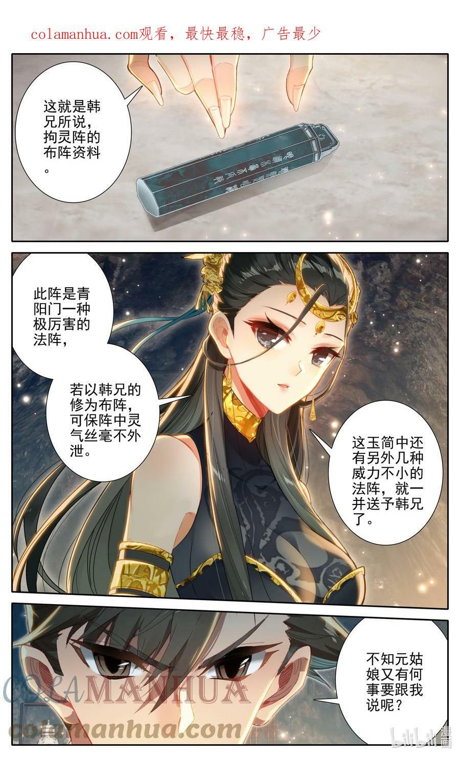 272 逆天法术0