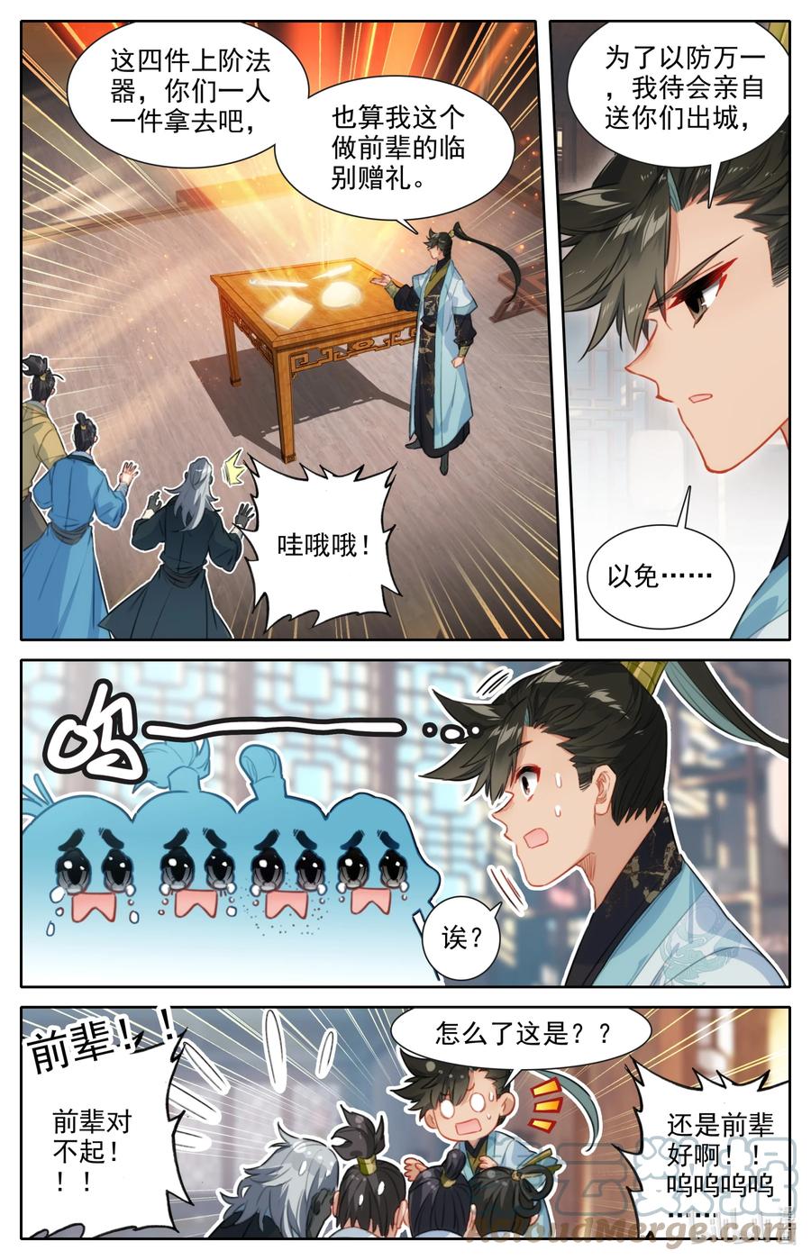 150 旧事14
