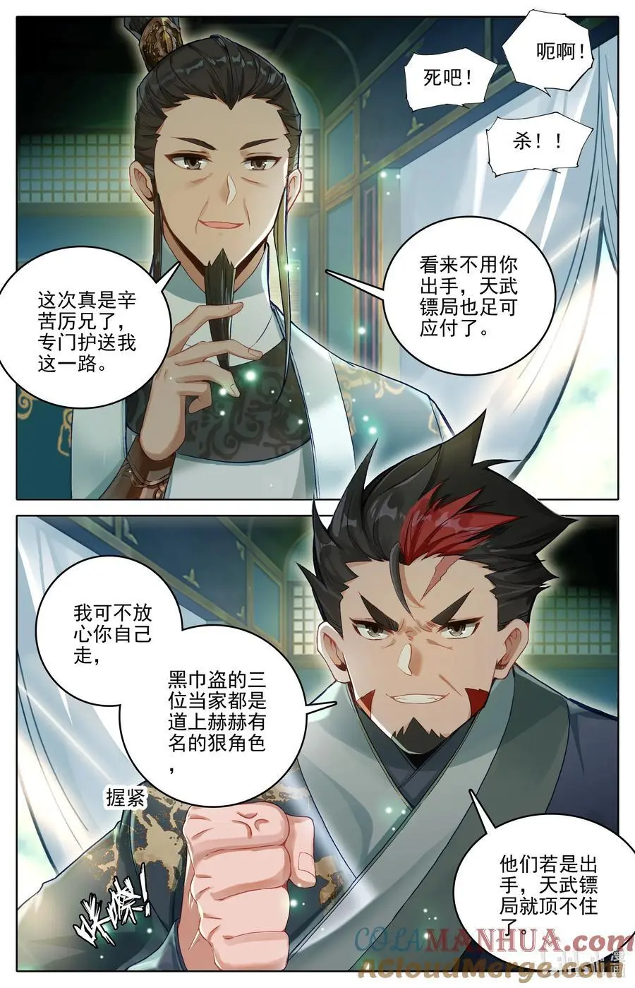310 先祖降临2