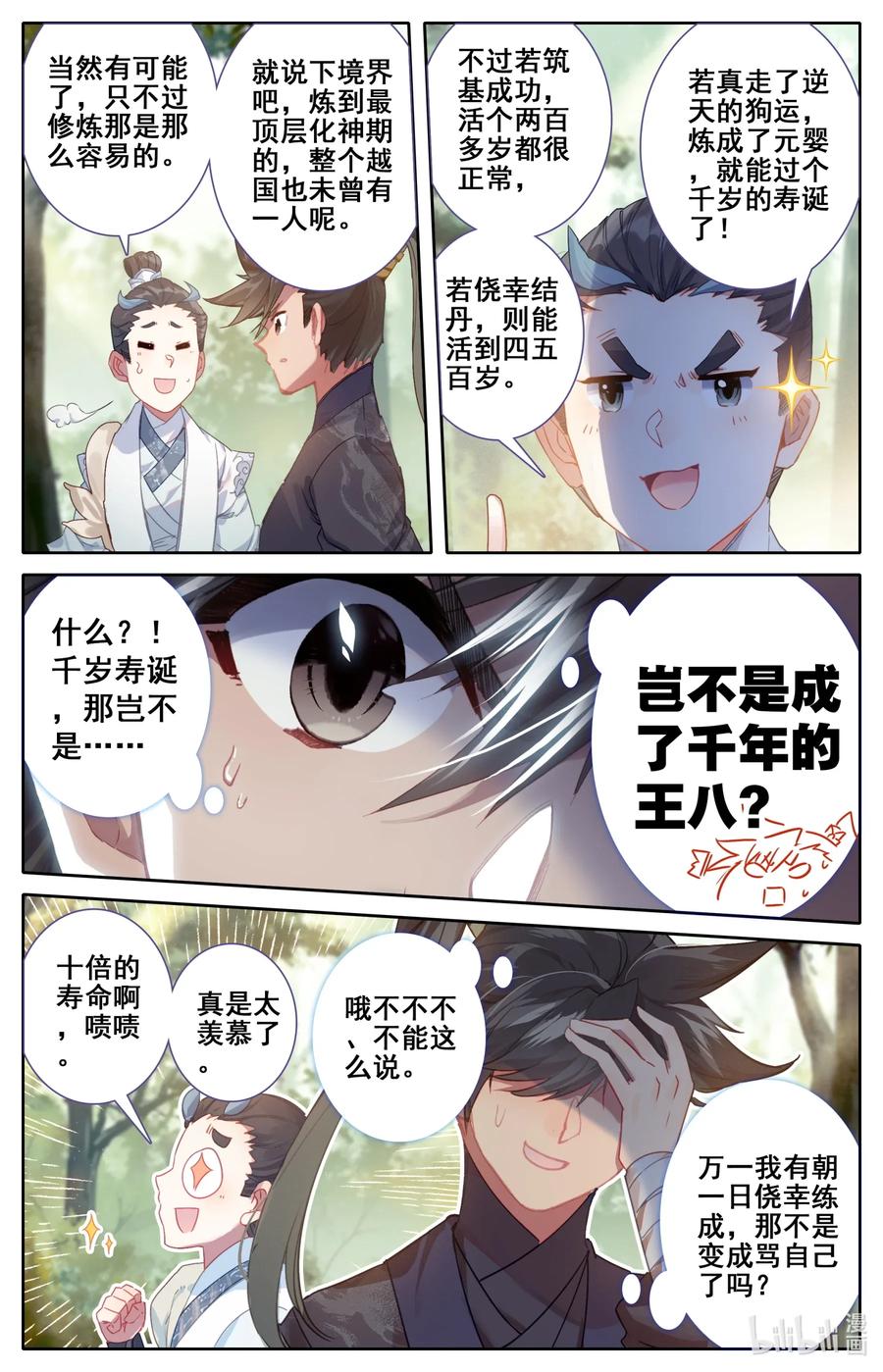 057 太南谷1