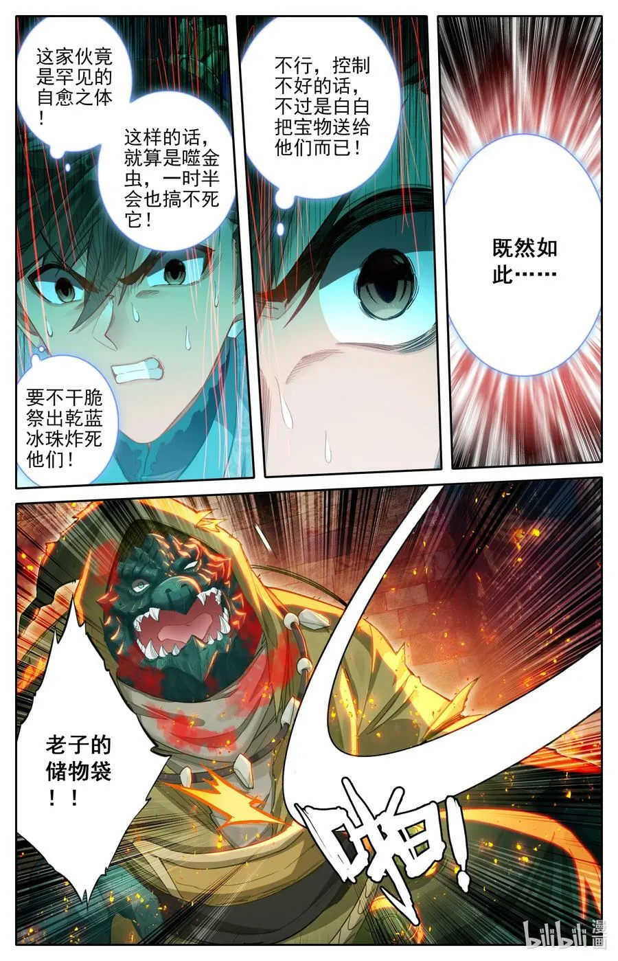 265 灵翅认主7