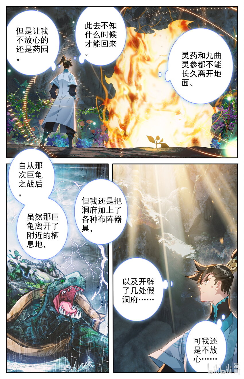 249 猎妖人7