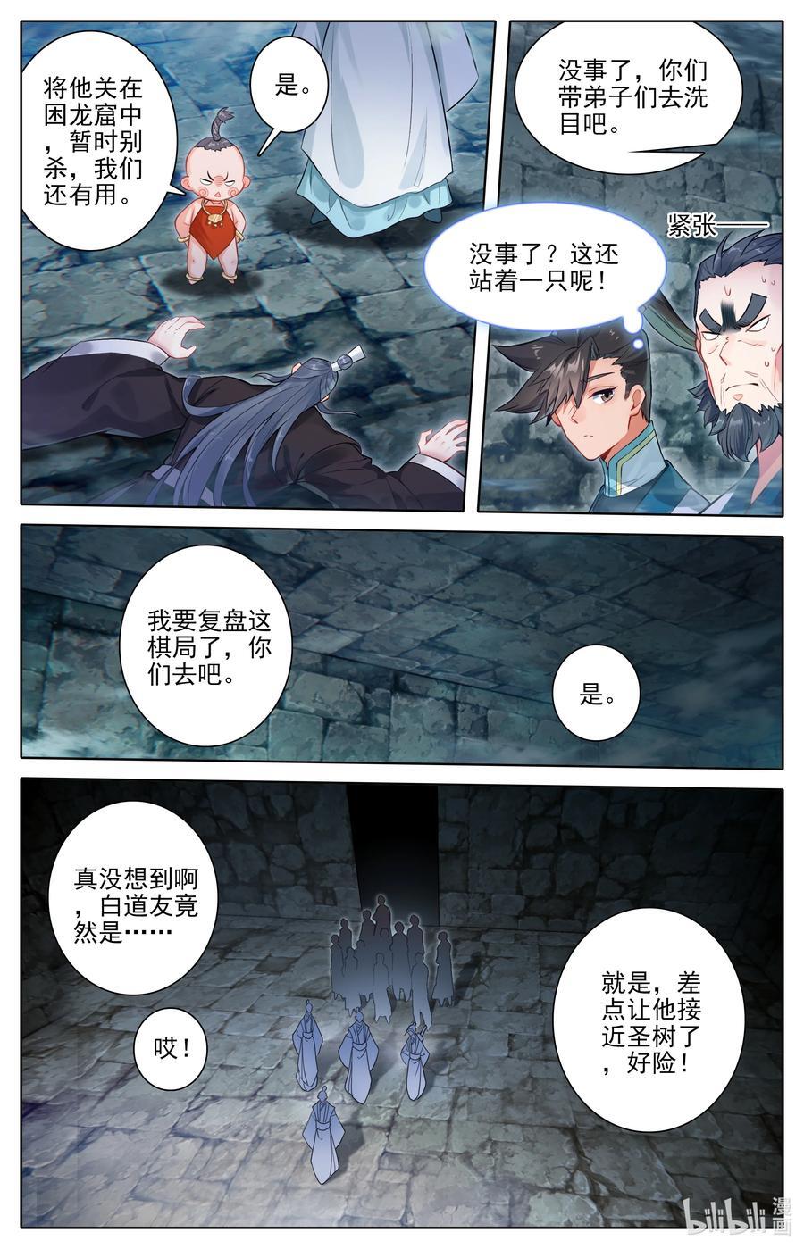 298 如何破局15