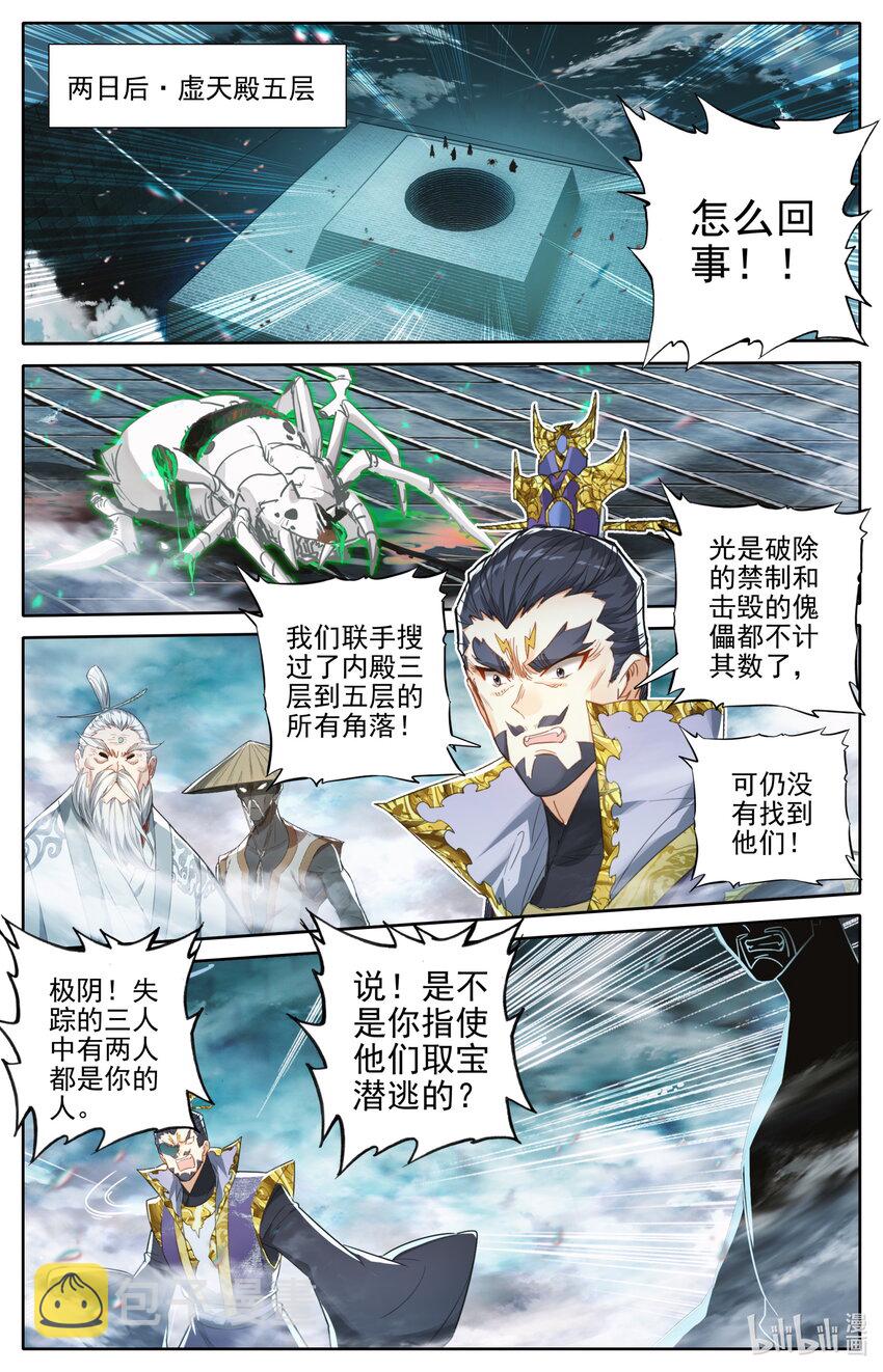 241 银狼神通10