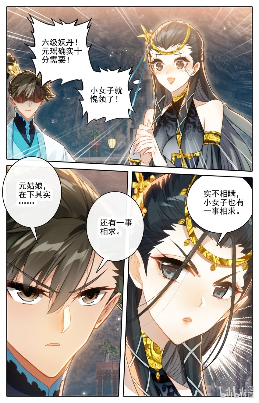 271 阵前倒戈？！16
