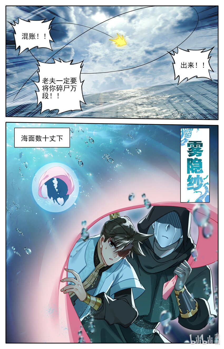 181 结丹修士的储物袋12