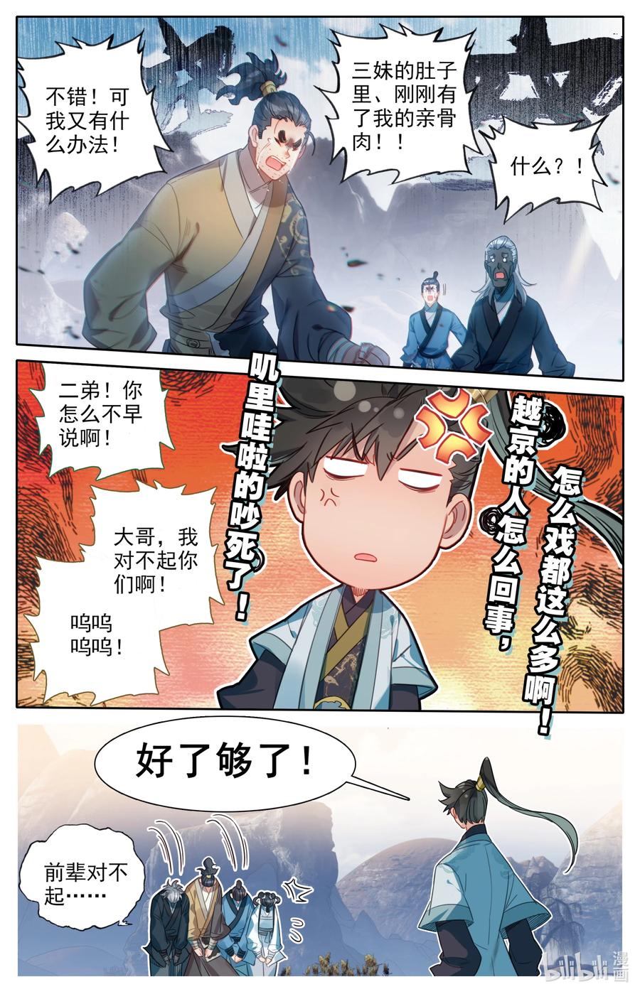 144 大鱼上钩15