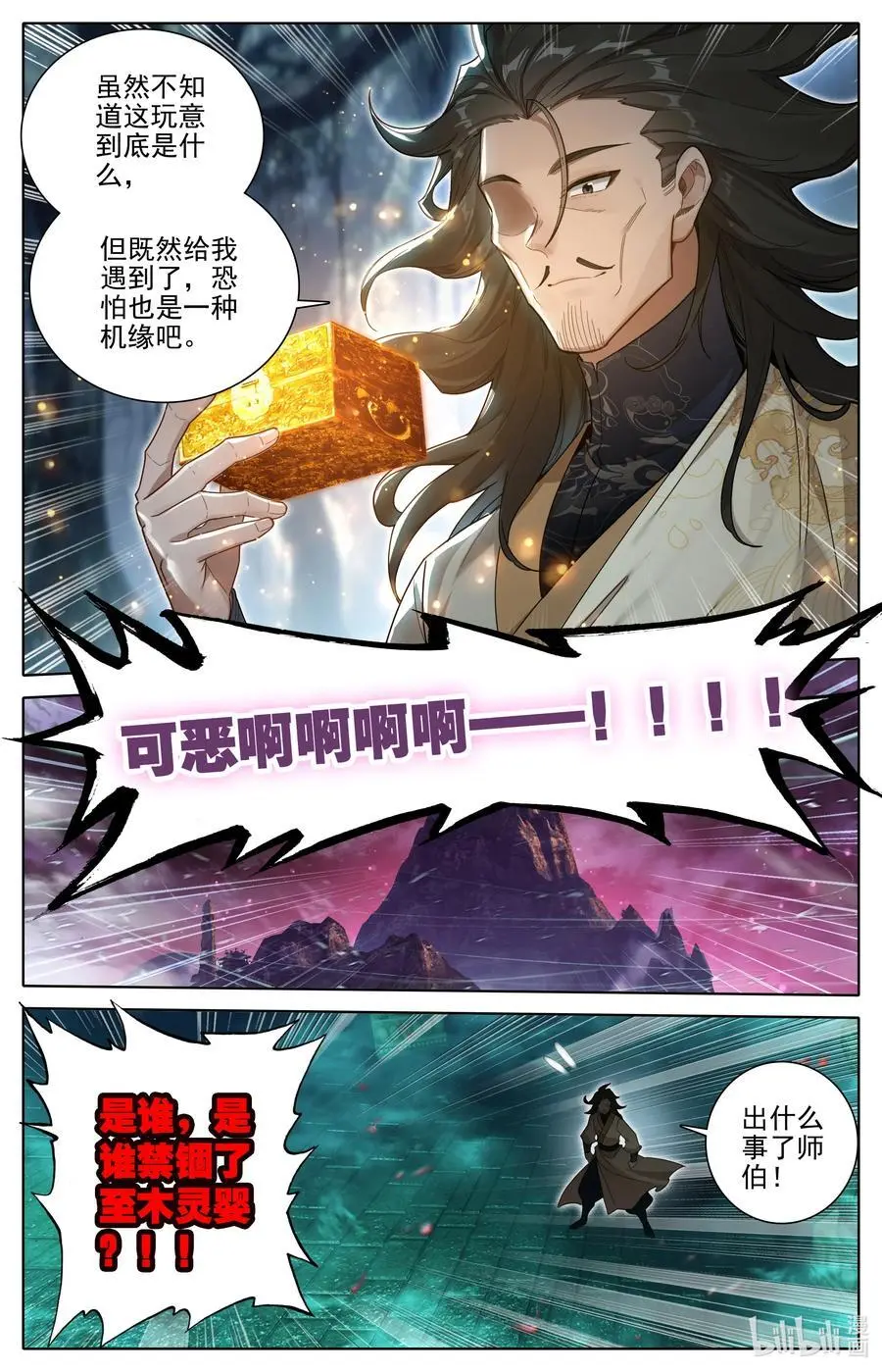 306 至木灵婴15