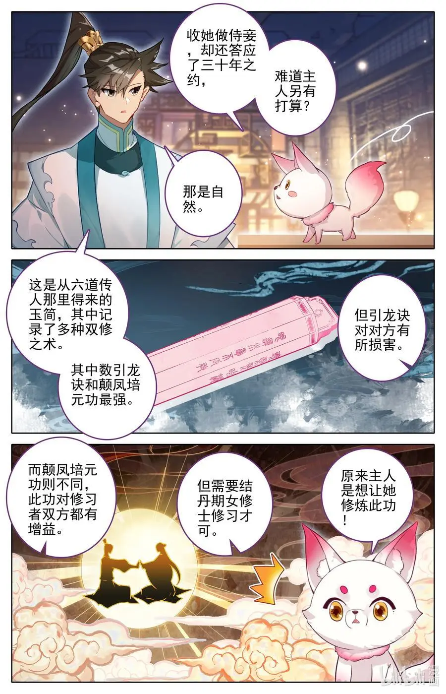 304 大庚剑阵？5