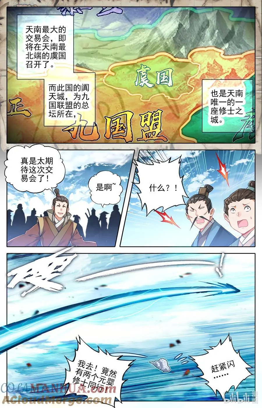 314 玄牧化婴之秘14