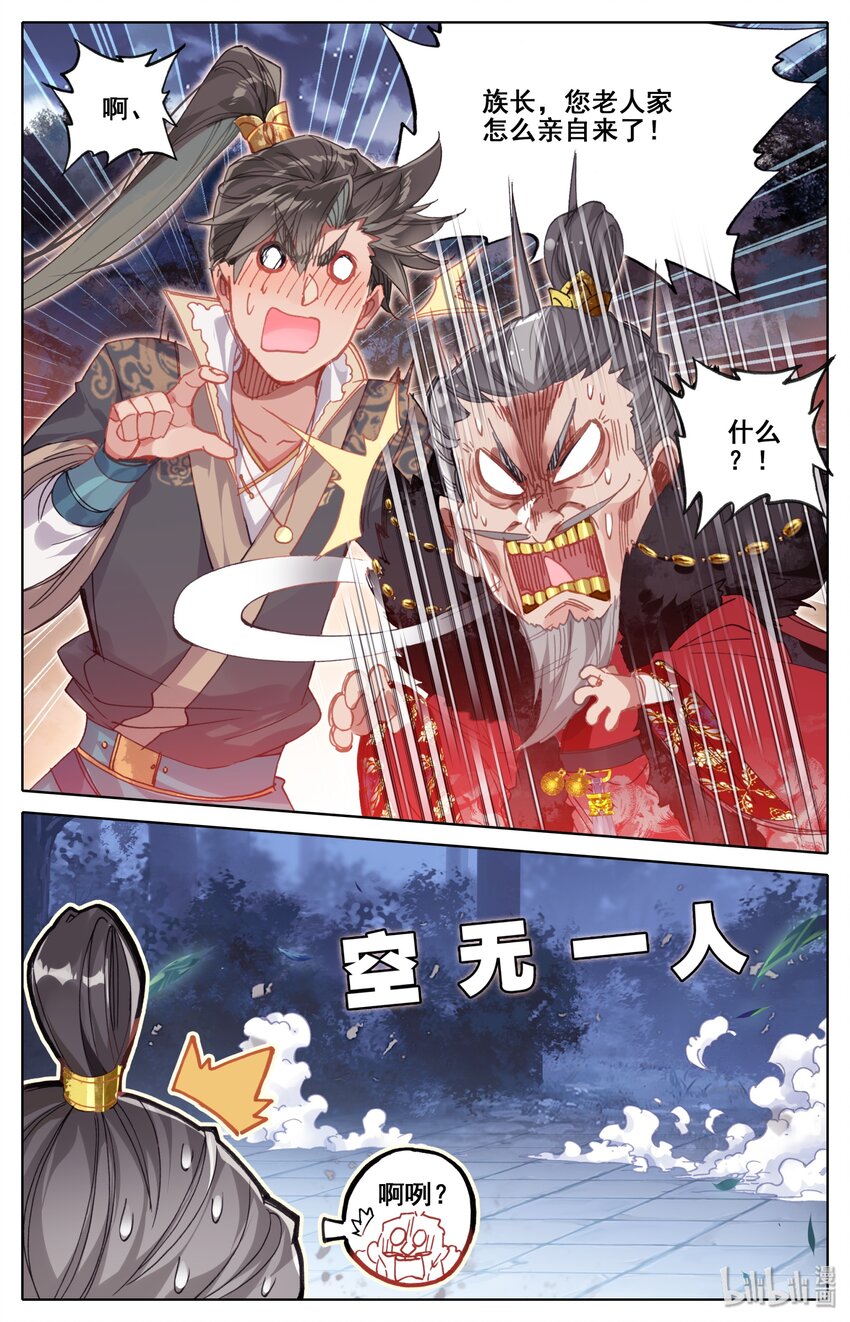 039 烈火焚敌5