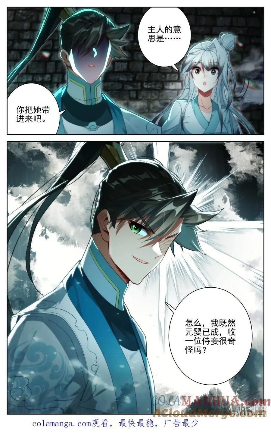 303 侍妾16