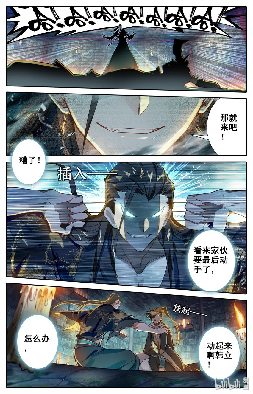 021 夺舍13
