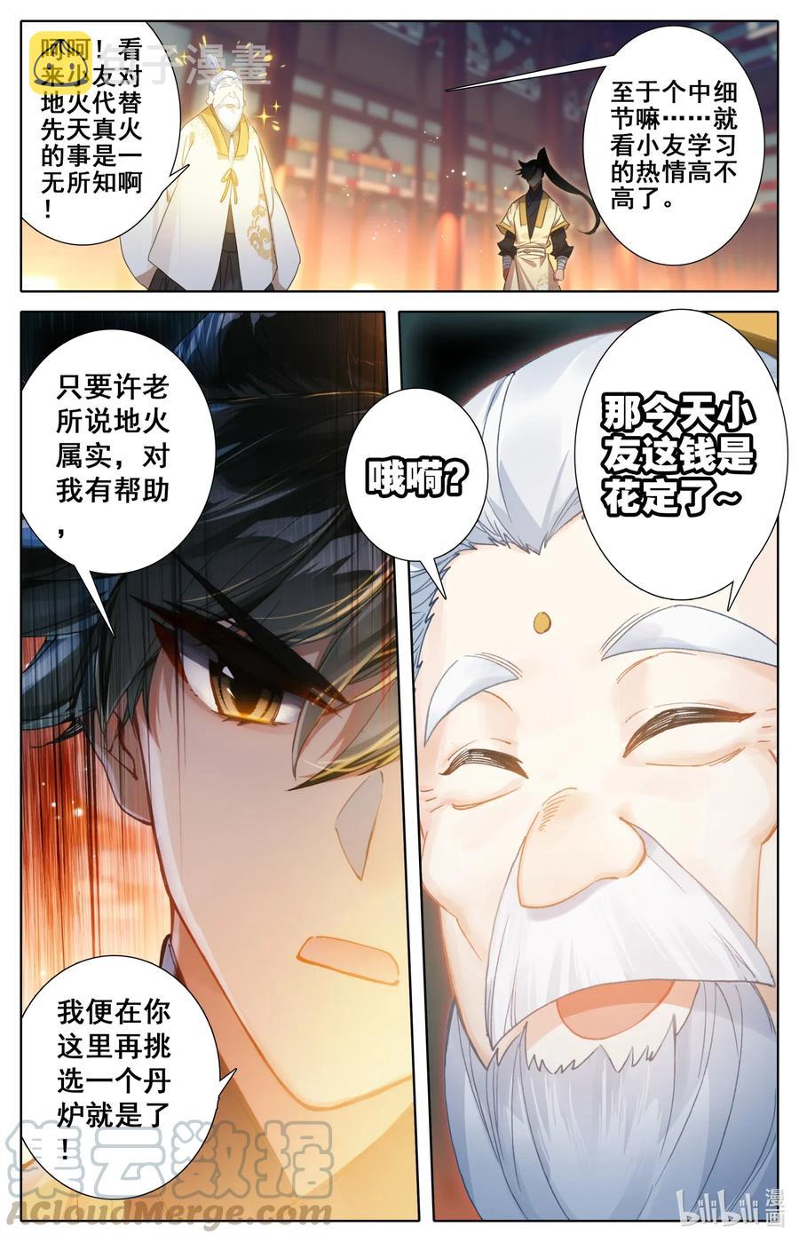 074 地肺之火8