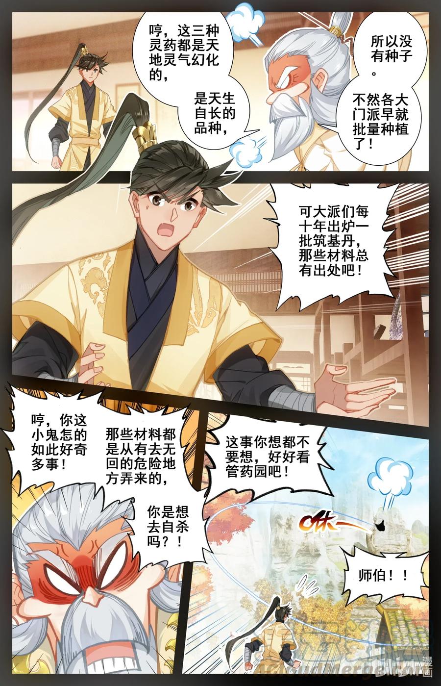 077 禁地线索4