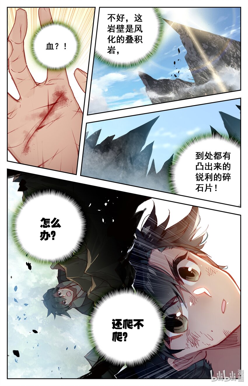 002 炼骨崖8