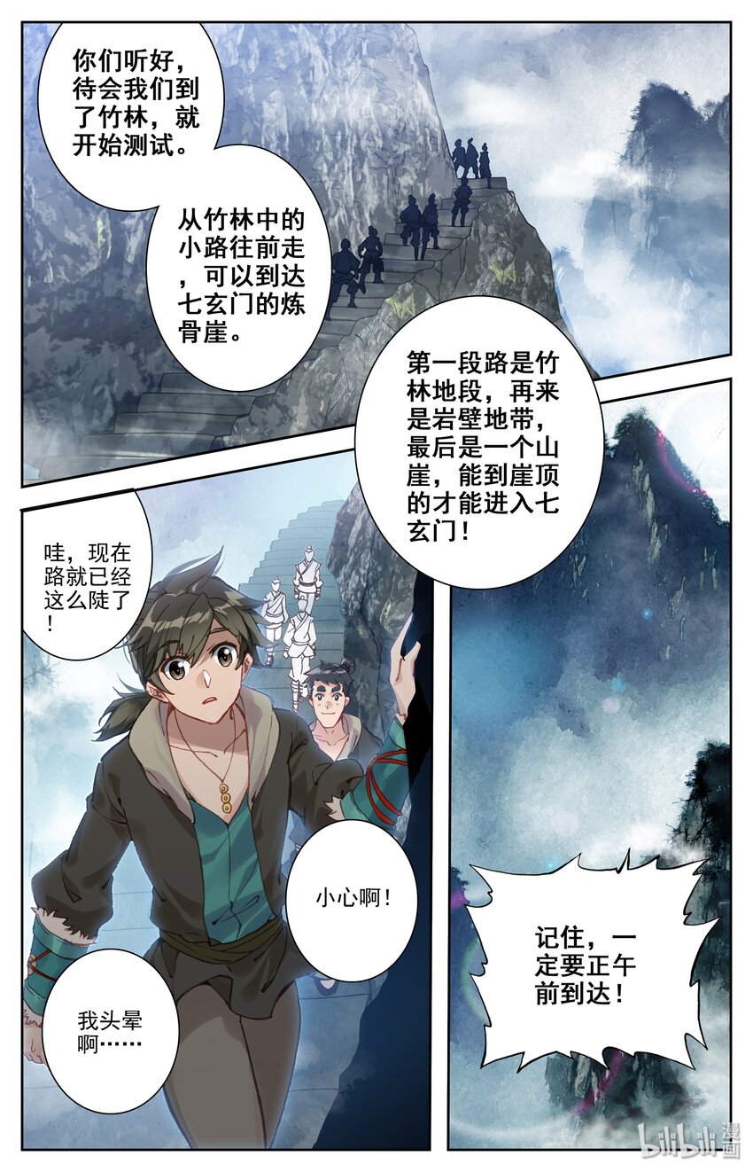 001 七玄门22