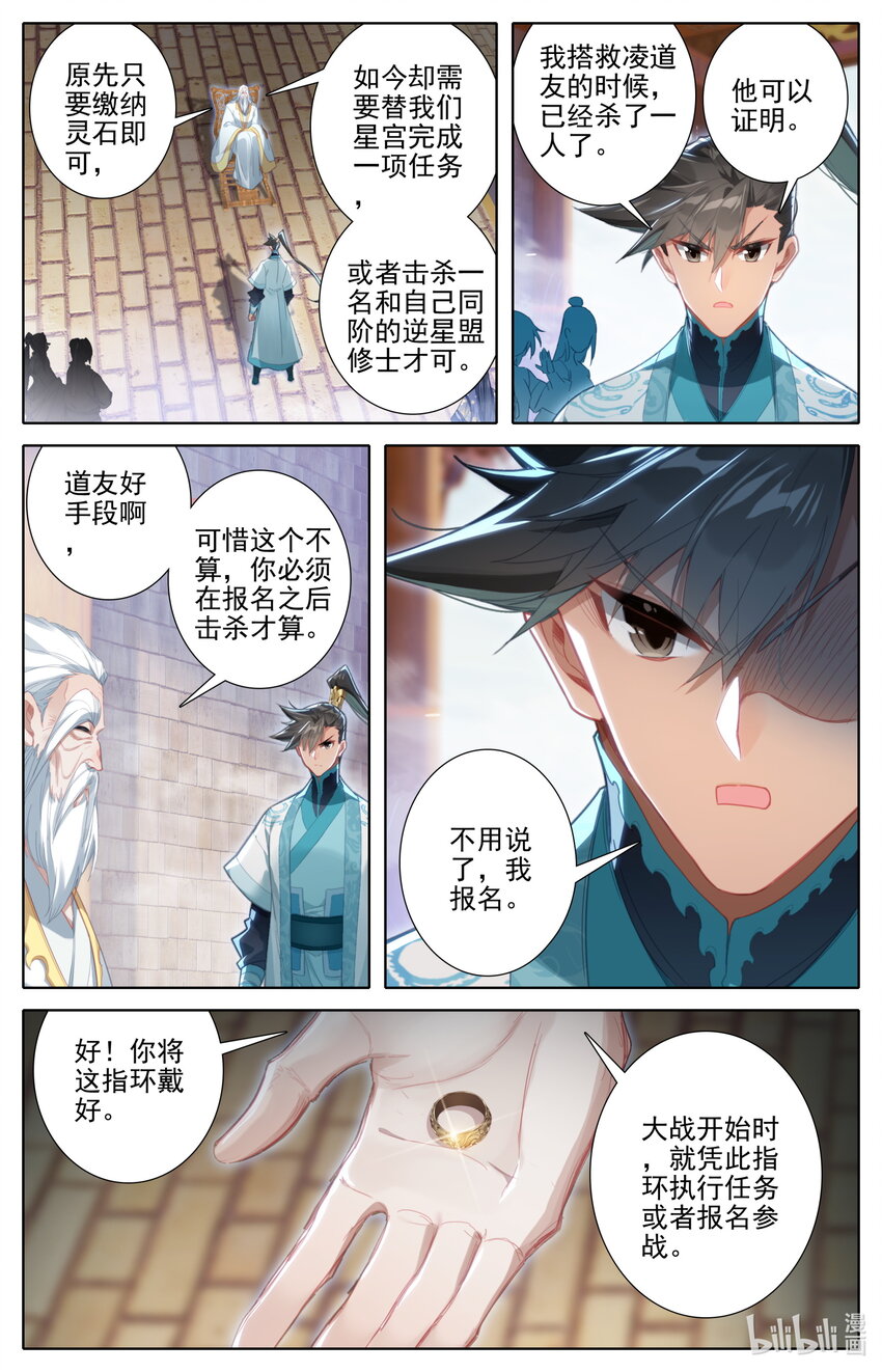 245 神秘晚辈4