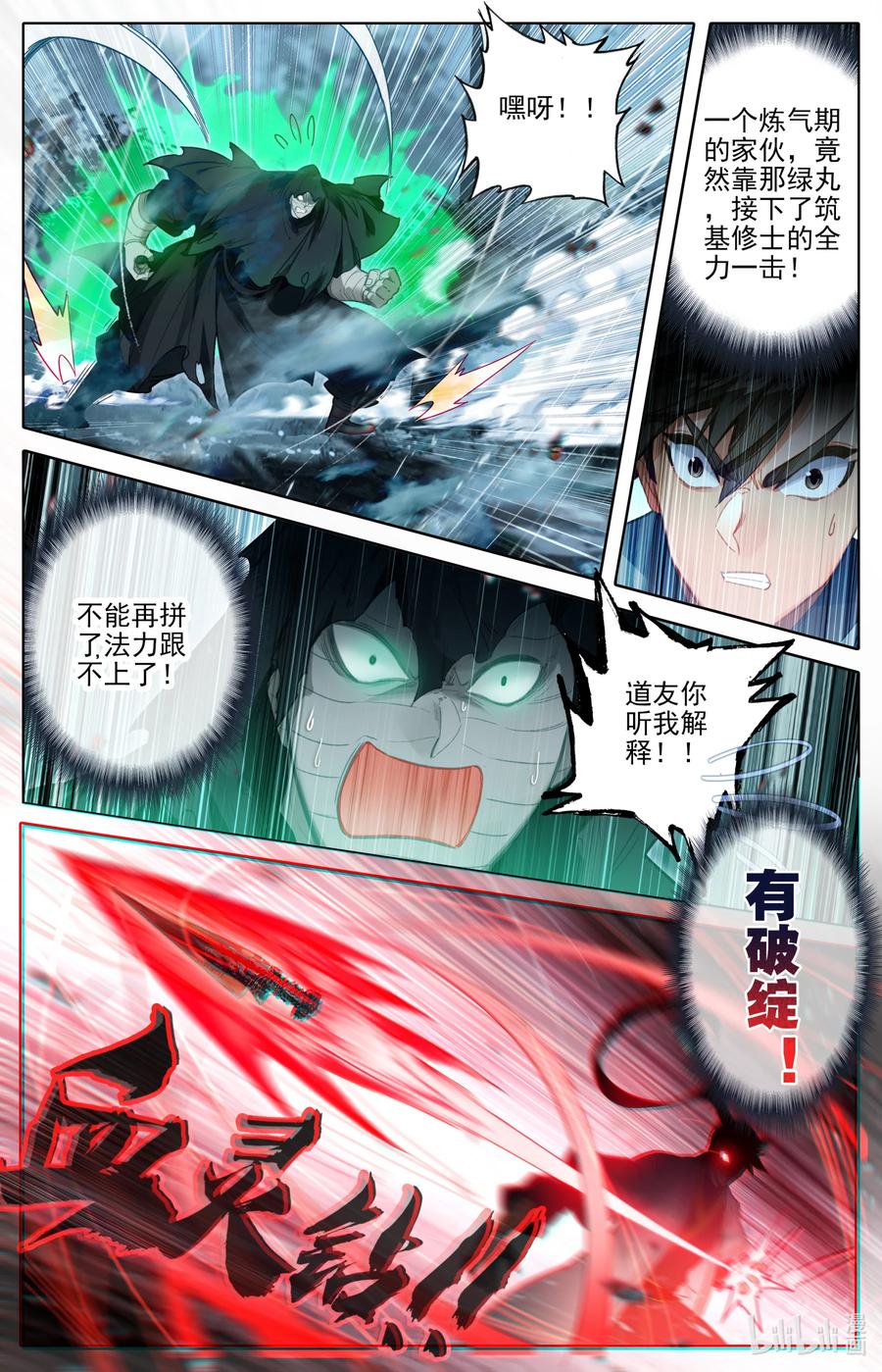 164 灭门之钟3