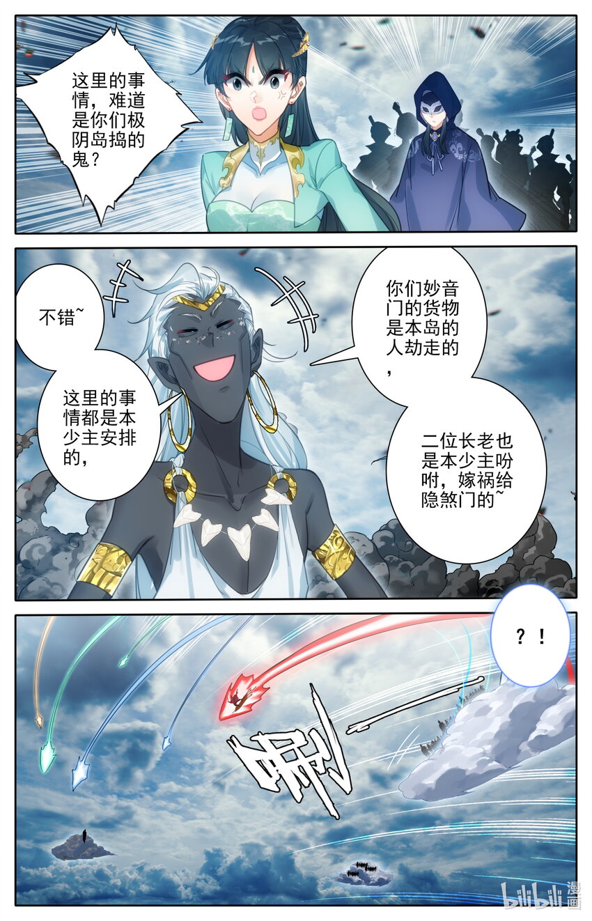 190 嫁祸13