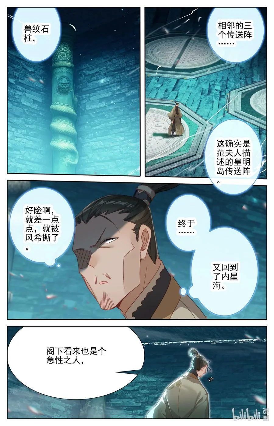 270 捕猎妖女3