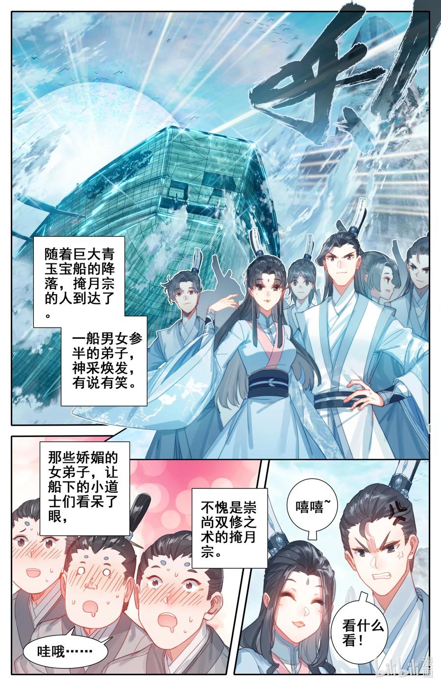 088 各显神通2