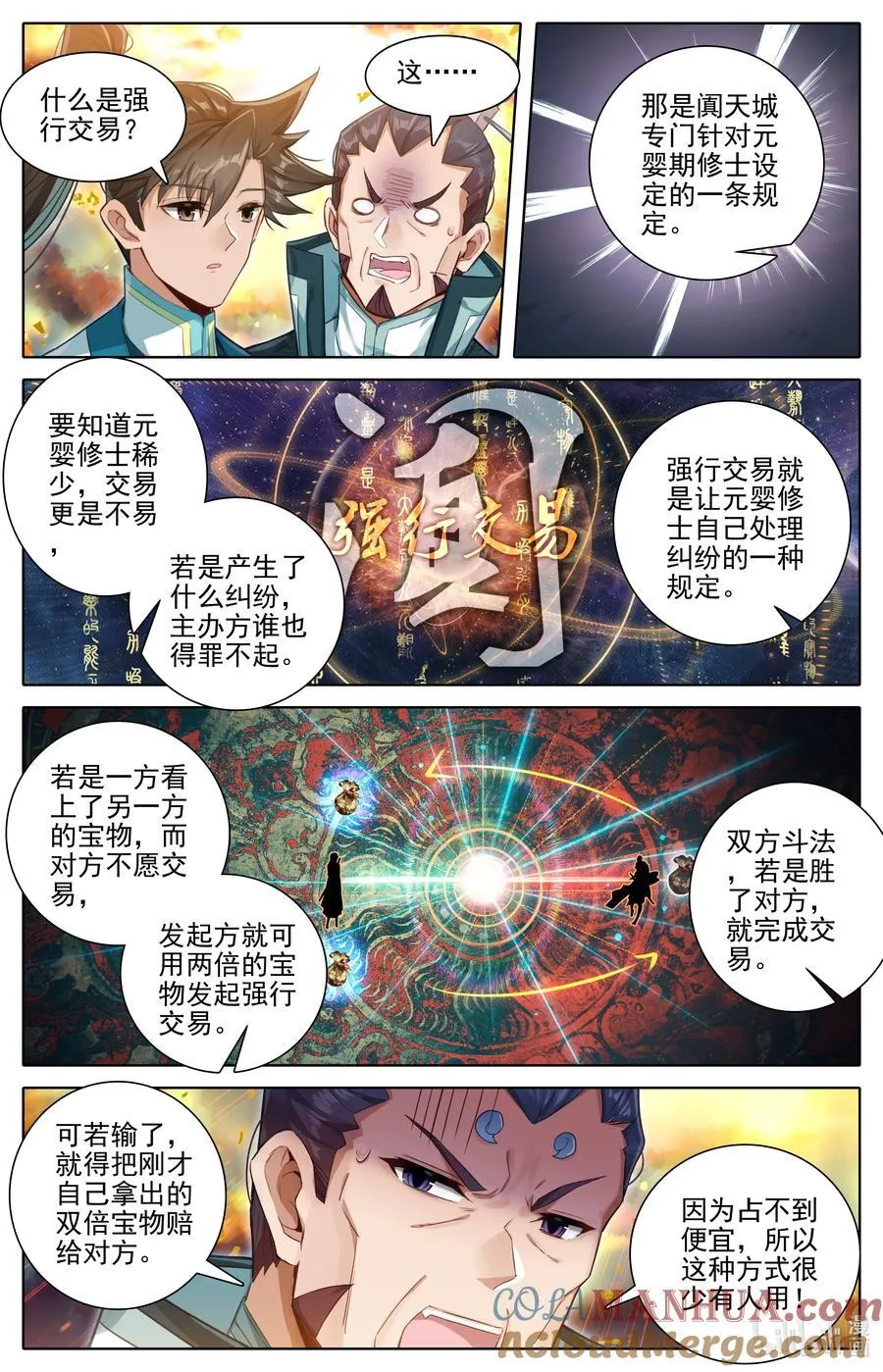 315 强行交易8