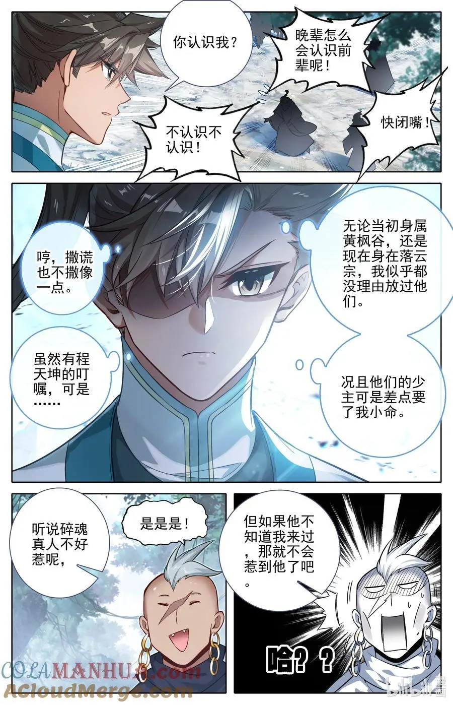 309 董萱儿的寻找14