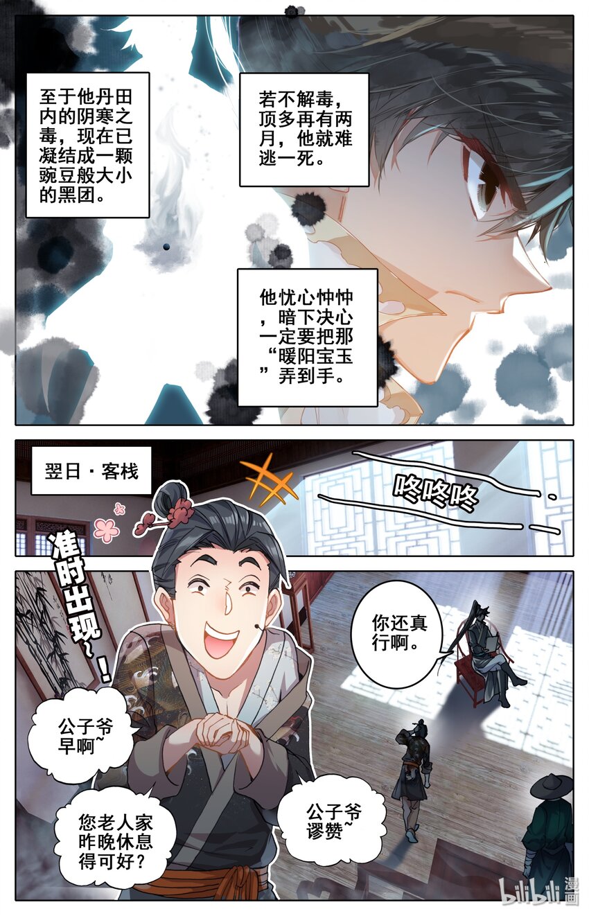 044 孙二狗7