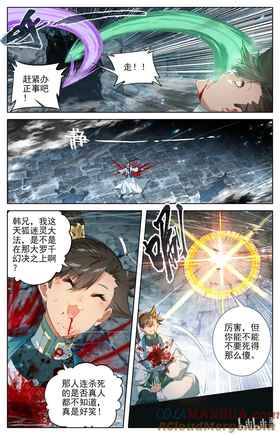 300 计中计2