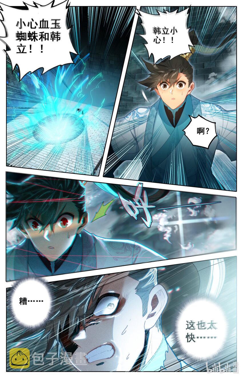 233 宝丹现世6