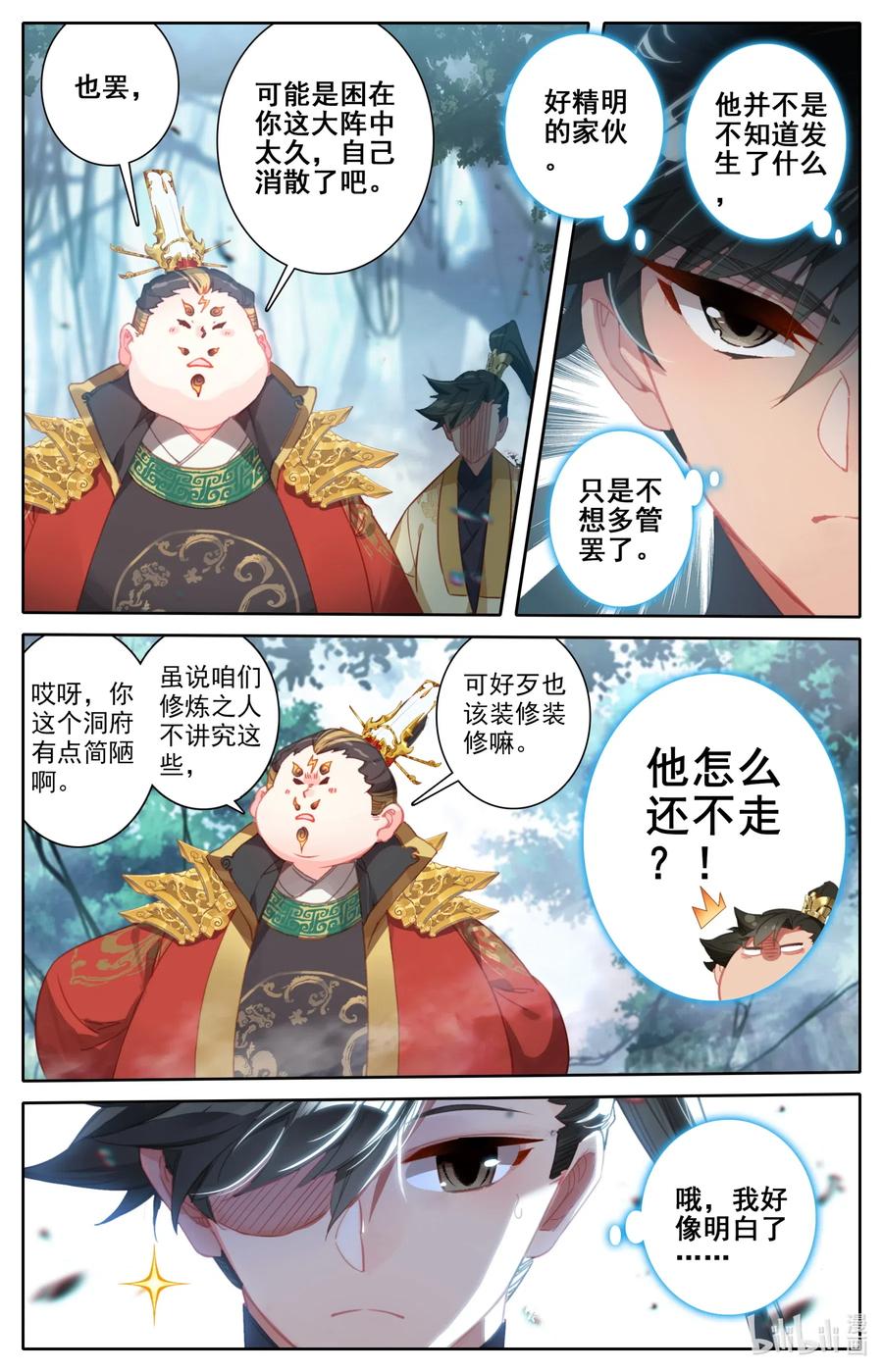 117 赔本买卖7