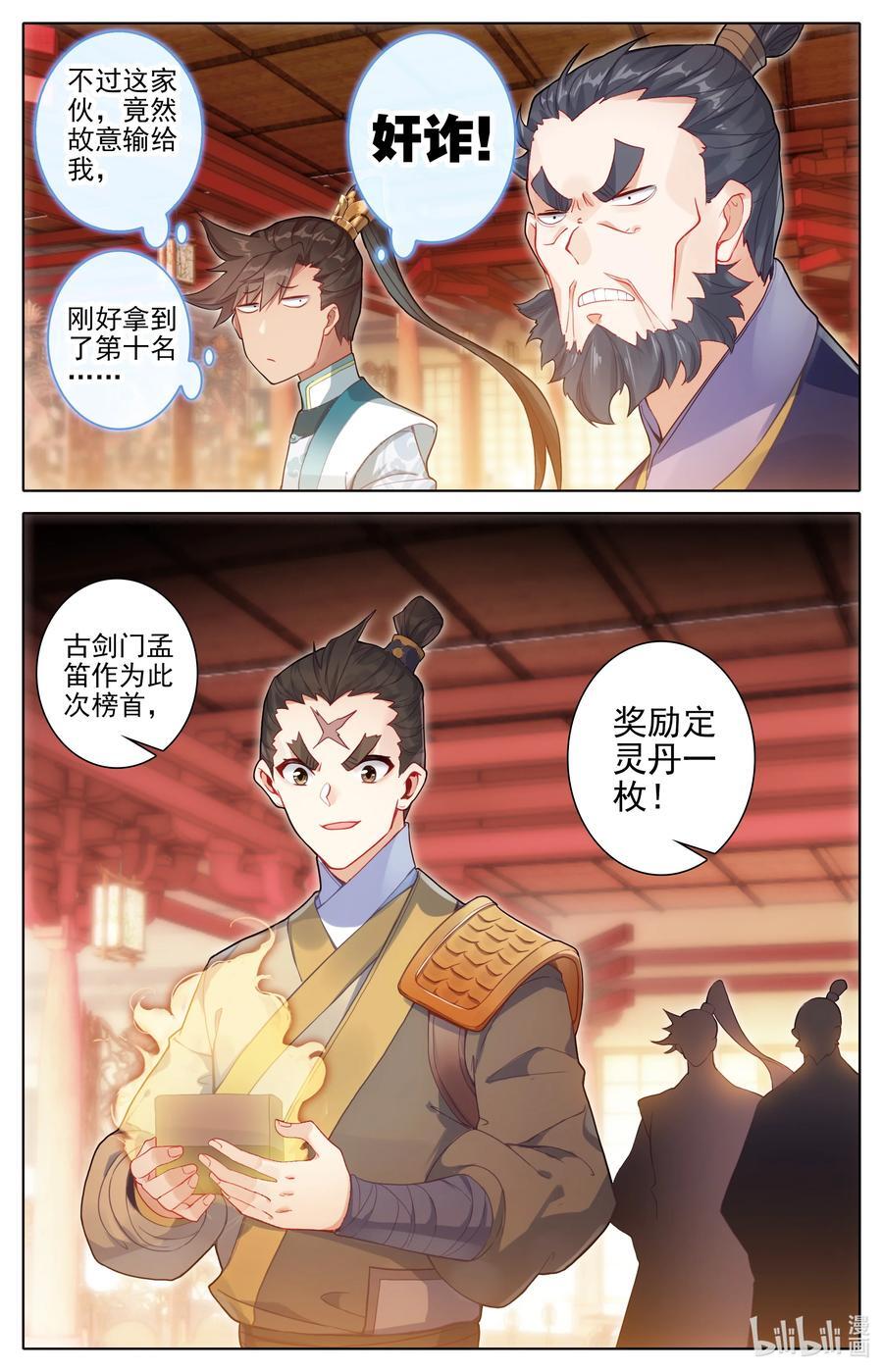 298 如何破局3