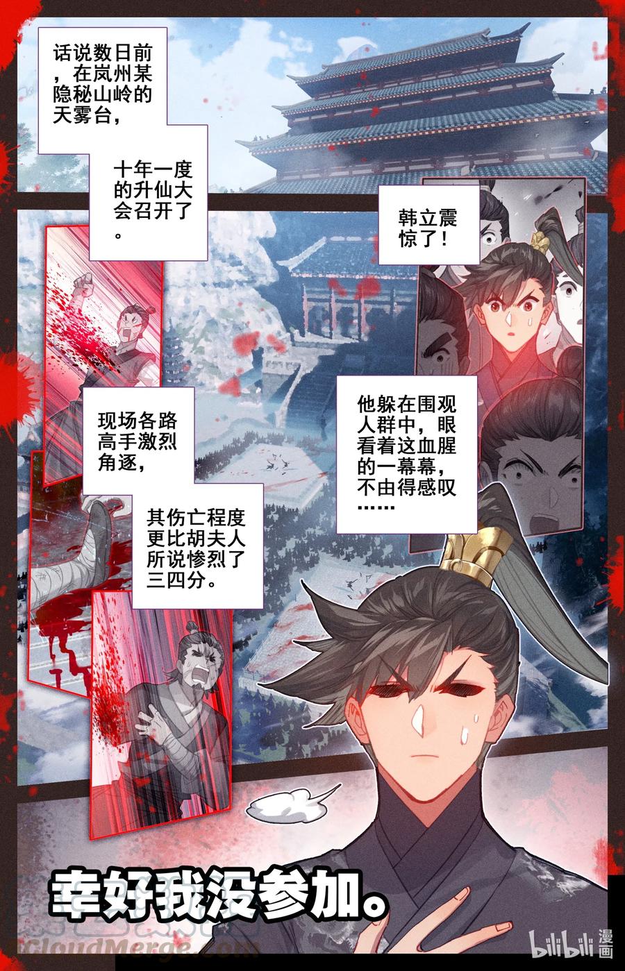 069 初识黄枫谷2