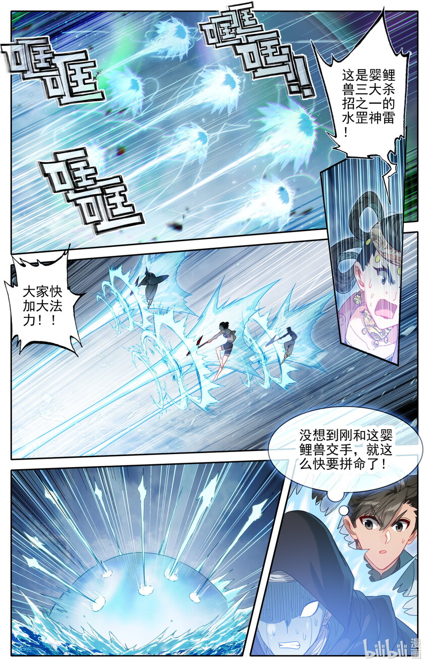 178 异宝降妖11