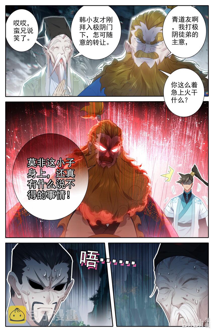 219 大家都爱韩小友9