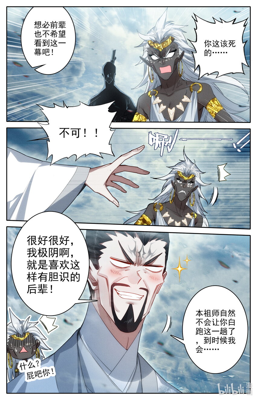 217 极阴的邀约15