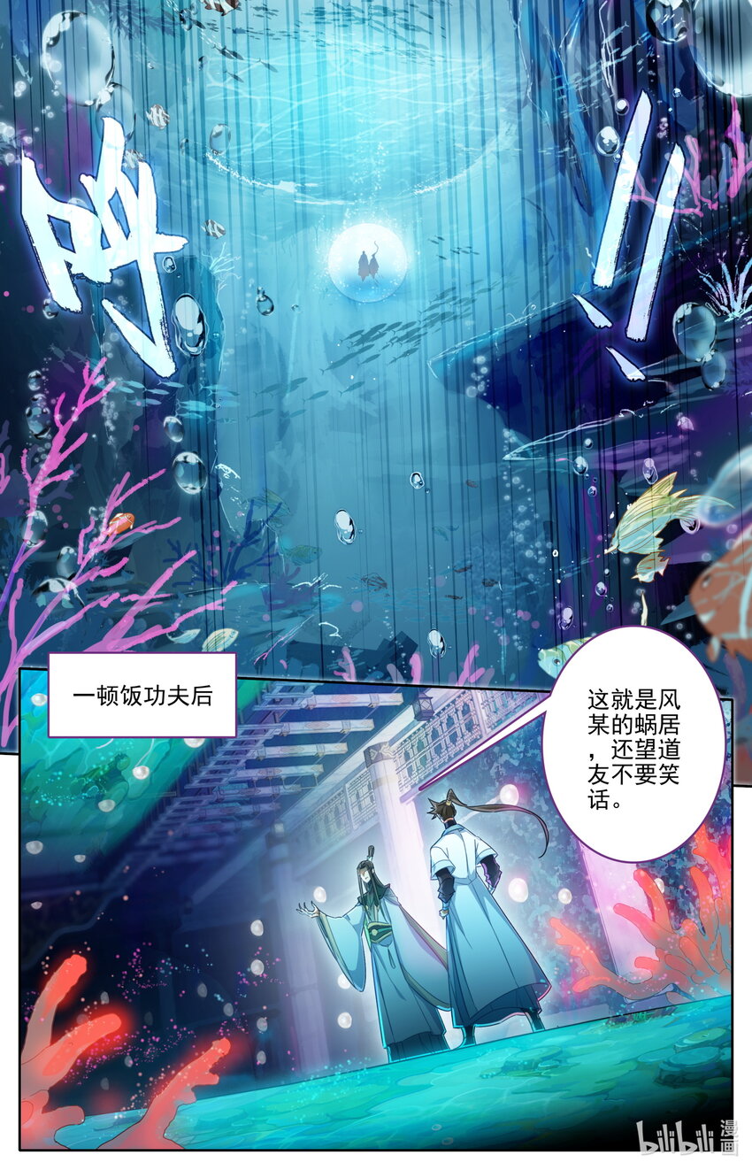 259 风希的碧焰酒10