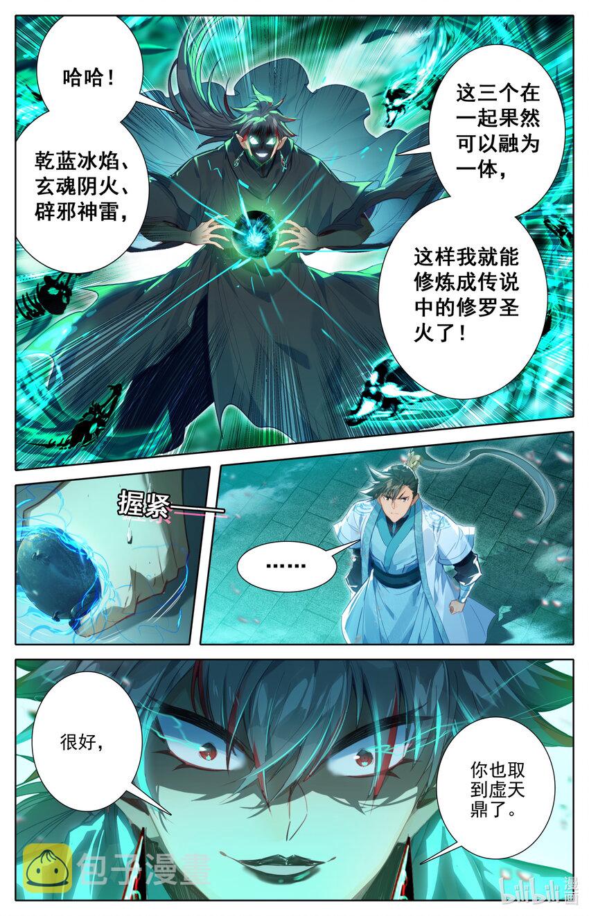 237 修罗圣火4