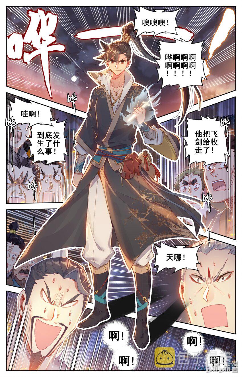 038 另一个修仙者1