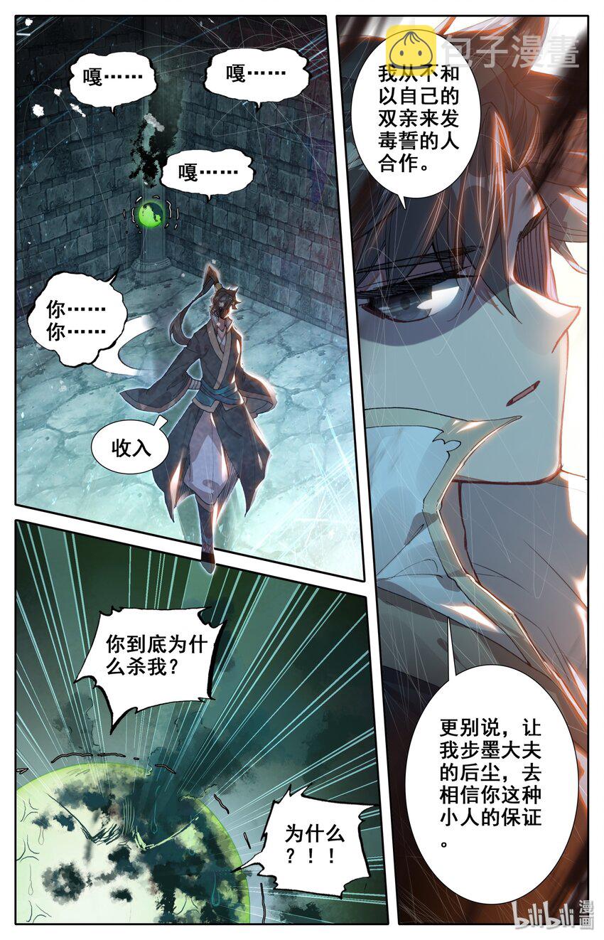 023 蜜糖与毒药3
