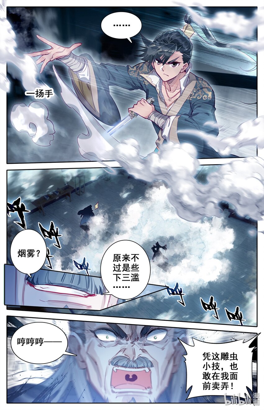 017 破膛一剑2
