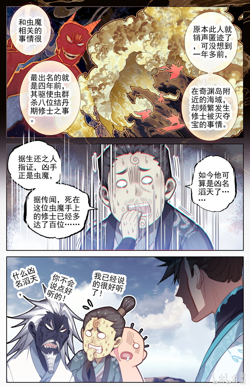 251 追踪！4